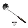 Juego de Utensilios de Cocina Acero Inoxidable 304 Mango de Madera Utensilios de Cocina Espátula Cuchara para Sopa Espátula de Cocina Casera Cuchara Suministros de Cocina
