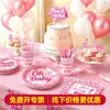 Prato de Papel Personalizado Utensílios de Mesa para Festa Decoração Chá de Bebê Refrigerante Copos de Papel Guardanapos de Papel Pratos de Papel Conjunto de Balões Bandeirola