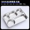 Bandeja de acero inoxidable 304 dividida para comida rápida con bordes enrollados, diseño profundo, resistente a caídas y a prueba de óxido, adecuada para buffets escolares y de restaurantes.