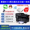 Impresora Multifuncional Láser Blanco y Negro HP/Hp 1136 de Segunda Mano Todo en Uno Oficina en Casa Máquina Copiadora y Escáner A4
