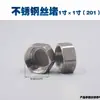 Conector de Tampa de Tubo Plug de Fio Externo Espesso e Fio Interno de Aço Inoxidável 201 de 4 Pontos e 6 Pontos do Fabricante Conexões para Encanamento