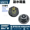 Tapa del Tanque de Expansión dg938101aa apta para Ford Mondeo/Taurus/Edge Doméstico/Kuga/Escort