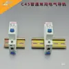 Riel Guía Estándar C45, Riel de Instalación Eléctrica, Interruptor Automático, Riel Universal para Relés, Espesor 0.8mm