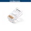 Categoría 5e Sin blindaje Red 8p8c Conector de cristal Cable de red Conector de cristal RJ45 Conector de cable de red