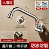 Grifo de Cocina Monomando de Agua Fría Montado en Pared, Grifo para Fregadero de Balcón Expuesto, Lavabo para Lavar Verduras, Grifo Giratorio Extendido Antisalpicaduras