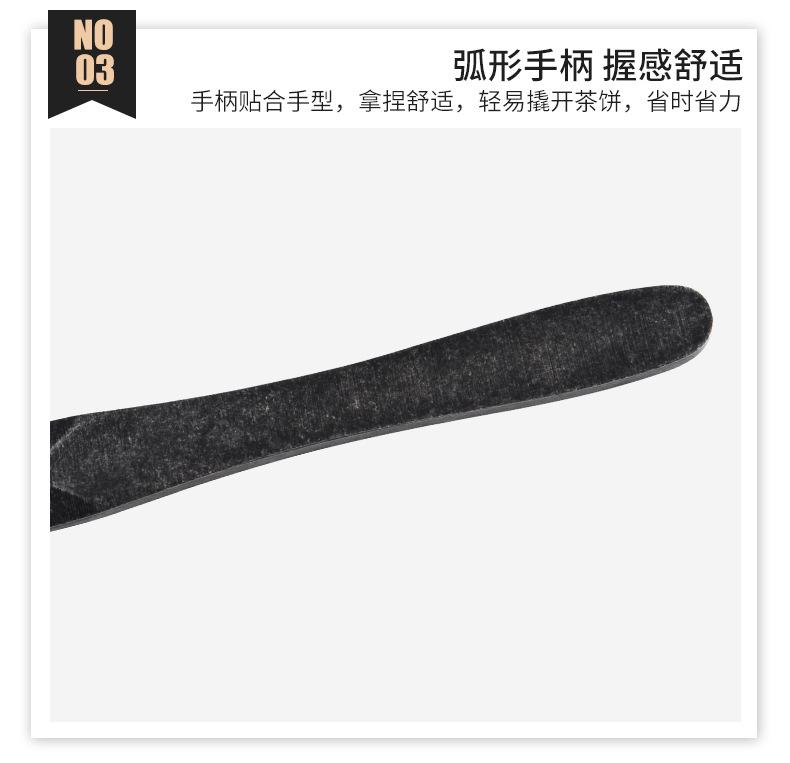 茶刀_11.jpg