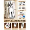 Extensor de Boquilla a Prueba de Salpicaduras para Grifo Adaptador Universal de Cocina Aireador Giratorio