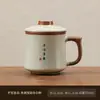 Caneca Ru Kiln Cerâmica Caixa de Presente com Tampa Copo de Água High-End Xícara para Escritório de Chá Presente de Lembrança para Reunião de Negócios