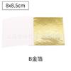 Suministro de todo tipo de papel de aluminio dorado, papel de aluminio dorado de simulación de Taiwán, papel de aluminio plateado 9*9, oro rosa multicolor, venta directa de fábrica opcional