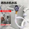 Manómetro de presión de agua doméstico cocina purificador de agua dispensador de agua directa grifo de detección de inodoro grifo de agua del grifo 4 puntos 2 puntos presión de tubería de agua