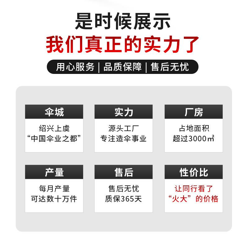 雨伞详情1_06