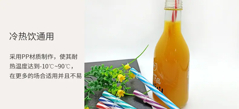 螺纹吸管-详情页-4
