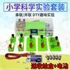 Escuela Primaria Electricidad Cuarto Grado Kit de Experimento Científico Circuito Simple Semáforos Equipo de Experimento de Física Juego Completo Conexión en Serie