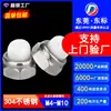Tuerca de Acero Inoxidable 304 Tipo Tapa Antiaflojamiento Tuerca Metálica Autocierre Tapa de Nylon Blanca Tipo Tapa Tuerca Decorativa M6M8M10