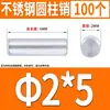 Acero Inoxidable 304 Pasador Cilíndrico Pasador de Posicionamiento Pasador Sólido Fijo de Precisión 0.8M1M2M3M6-12Mm