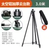 Soporte de Elevación para Trípode con Soporte de Nivel Varilla Telescópica Varilla Gruesa Láser Infrarrojo Accesorios Universales para Trípode