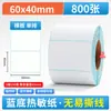 Papel Térmico Autoadhesivo Etiquetas Pegatinas Etiqueta de Envío Rápido E-Packet Papel para Etiquetas Térmicas Papel de Impresión de Etiquetas Térmicas Papel Térmico Triple Prueba