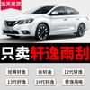 Adecuado para Escobillas Limpiaparabrisas Dongfeng Nissan Sylphy, Sylphy Clásico Xe/Xl 13ª y 14ª Generación Escobillas Limpiaparabrisas Sin Marco