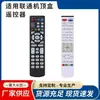 Adecuado para el Control Remoto del Decodificador de TV China Unicom Universal Hogar Inteligente/Bell 2108V3 E9