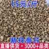 Fatias de Dan Shen, Fatias Roxas de Dan Shen, Grânulos de Dan Shen, Fatias Roxas de Dan Shen de Yunnan Atacado e Distribuição
