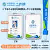 Cordão para Crachá de Funcionário da China Mobile, Porta-Crachá de Trabalho de Funcionário da China Unicom, Crachá de Trabalho de Empresa de Telecomunicações, Crachá de Nome, Crachá