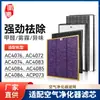 Hui Xi adapta el filtro purificador de aire Philips AC4072/4074/4076/4014/4083/4084