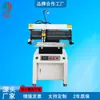 Máquina de impressão de pasta de solda SMT serigrafia automática barra de luz cola vermelha resina PCB placa de circuito impressa equipamento de impressora plana monocromática