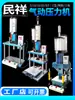 Prensa Pneumática, Prensa Punçonadora Pneumática de Quatro Colunas, Pequena Máquina de Estampar, Cilindro Booster Gás-Líquido, Máquina de Rebitar Suportadora de Pressão