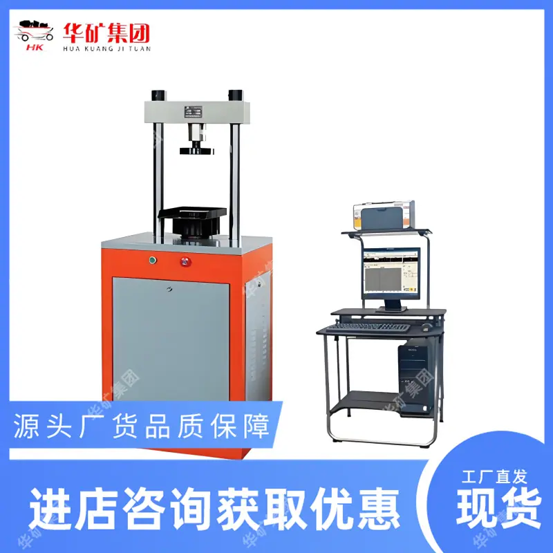YAW-300D全自动压力试验机.png