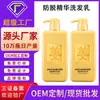 Champú con Esencia Anticaída Personalizado Etiqueta Rey Jengibre Control de Grasa Anti-Picazón Anticaspa Fortalecedor del Cabello Procesamiento OEM