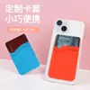 Porta-Cartão Adesivo de Silicone para Celular, Cartão Bancário, Cartão de Identidade, Cartão de Acesso, Porta-Cartão Adesivo na Parte de Trás do Celular, Porta-Cartão de Silicone de Camada Dupla