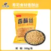 Polvo de Algas Cocina Japonesa Aderezo para Platos de Pulpo Escamas de Algas para Bolas de Arroz Sushi Uso Comercial