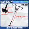 Limpiar accesorios del mango de la máquina volante mango de bocina mango triangular agujero trapezoidal agujero cuadrado largo cabeza de mango alambre doblado mango de máquina pulidora