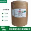 L-glutamina grado alimenticio 25 kg/barril serie de aminoácidos glutamina grande favorablemente