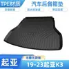 Adequado para Kia K2, K3, K4, K5, Cerato, KX3, Sportage, AWD, e-P001, Seltos Tapete de porta-malas de carro em TPE