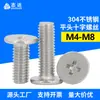 Tornillos para Máquina Phillips de Cabeza Plana Delgada de Acero Inoxidable 304 M5~M12 Venta al por Mayor Estándar de Guangdong cm Fábrica Pequeña de Tornillos Phillips en Stock