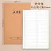 Cuaderno de Tareas Grueso 16K por Materia Práctica Chino Matemáticas Inglés Cuaderno B5 para Estudiantes de Secundaria