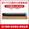 Adecuado para Sharp Bp-C2621R Caja de Polvo Bp-Ct22 Serie Huashan Cartucho de Tóner Colorido para Copiadora A3