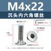 Tornillos de acero inoxidable 304 cabeza avellanada hexágono interior, tornillos para máquina cabeza avellanada, tornillos de cabeza plana m1.6m2m2.5m3m4m5m6