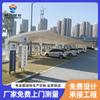Fabricante Estructura de Membrana Personalizada Exterior Poste de Carga Cochera Coche Eléctrico Poste de Carga Toldo Cochera de Estacionamiento