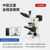 Conjunto Completo de Equipamentos para Teste de Amostras Metalográficas, Máquina Automática de Lixar e Polir, Máquina de Corte, Microscópio, Máquina de Montagem, Instrumentos de Teste