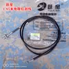 Línea de freno de coche eléctrico línea de freno de tambor delantero y trasero línea de freno ascendente línea de freno eléctrico simple línea de freno de tranvía delantero y trasero 0.35