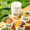 Caja de Almuerzo de Tazón de Papel, Set de Tazón y Palillos para Salida de Primavera, Empaque Comercial para Llevar, Gran Capacidad, Vaso de Papel Conveniente, Tazón de Papel, Tazón de Papel con Lámina Dorada