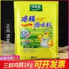 Tempero Taitaile essência de frango três frescos substituto da essência de frango glutamato monossódico sopa hot pot fresco picante restaurante de hot pot 1000g