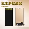 Adecuado para Ensamblaje de Pantalla Redmi Note10Pro 4g y Pantalla LCD Redmi Note11Pro X4 Pro