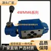 Válvula Direccional Manual Hidráulica Rawit 4Wmm25E/F-50 4Wmm6 10 16Y/H/G/J/E/D/F