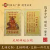 El Fabricante Tiene un Gran Suministro de Tarjetas Metálicas Doradas de Aleación de Aluminio Listas con la Imagen del Dios de la Riqueza Zhao Gongming para Venta al por Mayor