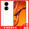 Venta Lichao Kt720-S3 Minería Este Teléfono Móvil de Seguridad 12+256 Memoria Teléfono Móvil 5g Antiexplosión