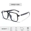 Nuevas Gafas de Marco Cuadrado TR90 Doble Puente Estilo Aviador para Mujer Patas con Veta de Madera Marco de Gafas Anti Luz Azul Protección Ocular Negocio al por Mayor