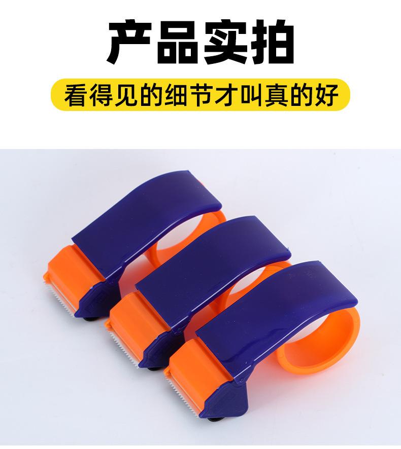 胶带切割器